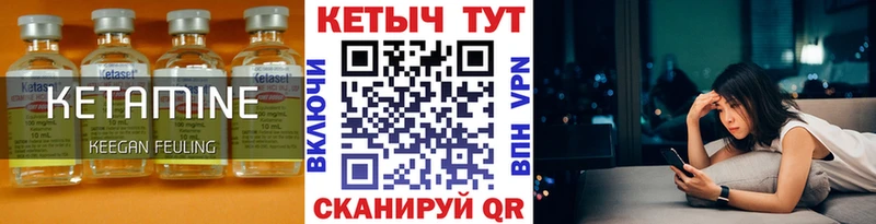 Кетамин ketamine  магазин продажи   KRAKEN маркетплейс  Дятьково 